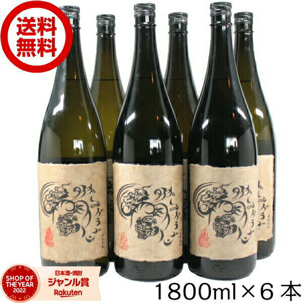 【2点ご購入で5％OFFクーポン配布】 タイガーアンドドラゴン 1800ml×6本 芋焼酎 四元酒造 販売店限定 いも焼酎 焼酎 セット 鹿児島 お..