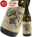 タイガー&ドラゴン 25度 1800ml 芋焼酎 四元酒造 販売店限定 いも焼酎 鹿児島 焼酎 お酒 ギフト 酒 一升瓶 退職祝 母の日 父の日 誕生日 内祝 ...