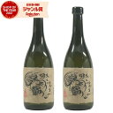 芋焼酎 タイガー&ドラゴン 720ml ×2本 タイガー&ドラゴン 四元酒造 種子島 いも焼酎 焼酎 25度 鹿児島 お酒 ギフト お歳暮 冬ギフト クリスマス...