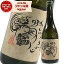 芋焼酎 タイガー＆ドラゴン 25度 720ml タイガーアン