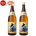 芋焼酎 セット 大海 たいかい 1800ml ×2本 大海酒造 いも焼酎 焼酎 25度 鹿児島 お酒 ギフト 一升瓶 ハロウィン 誕生日 内祝 お祝い 宅飲み 家飲み