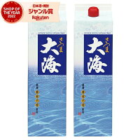 芋焼酎 大海 たいかい 25度 1800ml 紙パック ×2本 大海酒造 いも焼酎 鹿児島 焼酎 酒 お酒 母の日 父の日 退職祝 お祝い 宅飲み 家飲み