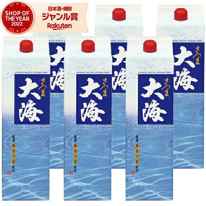 【2点ご購入で5％OFFクーポン配布】 芋焼酎 大海 たいかい 25度 1800ml 紙パック ×6本 大海酒造 いも焼酎 鹿児島 焼酎 酒 お酒 母の日 父の日 退職祝 お祝い 宅飲み 家飲み