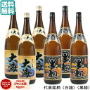 芋焼酎 さつま大海 さつま大海黒 1800ml 6本 大海酒造 いも焼酎 焼酎 25度 鹿児島 お酒 ギフト 一升瓶 ハロウィン 誕生日 内祝 お祝い 宅飲み 家飲み