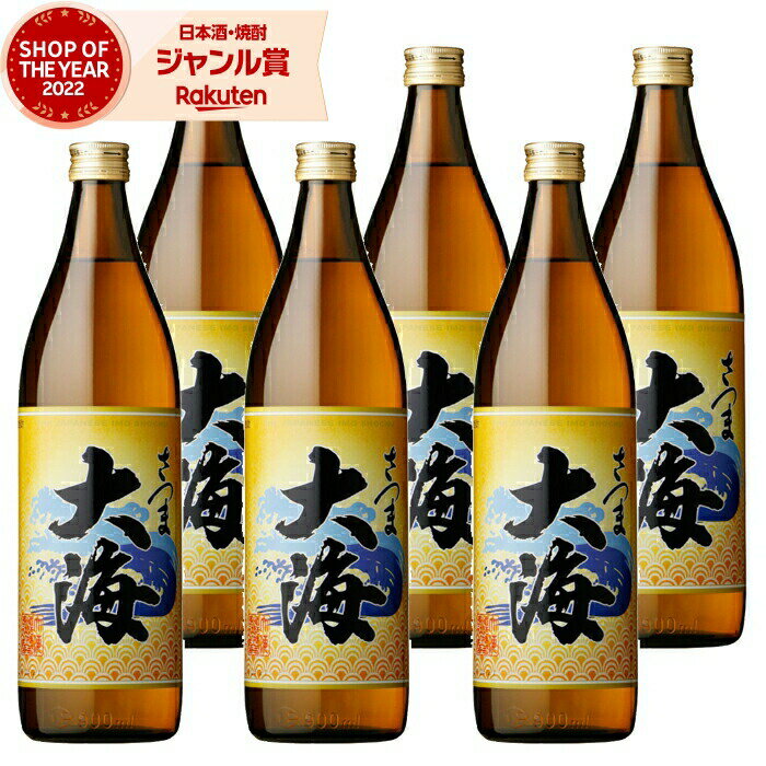 【2点ご購入で5％OFFクーポン配布】 芋焼酎 セット 大海 たいかい 25度 900ml×6本 大海酒造 いも焼酎 鹿児島 焼酎 酒 お酒 ギフト 母の日 父の日 退職祝 お祝い 宅飲み 家飲み