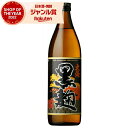 6/5(木)〜最大100%ポイントバック&最大300円OFFクーポン/ 芋焼酎 大海 黒 たいかい 25度 900ml 大海酒造 黒麹 いも焼酎 鹿児島 焼酎 ...