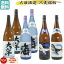 【2点ご購入で5％OFFクーポン配布】 芋焼酎 大洋×2本 海×2本 くじらのボトル×1本 くじらのボトル黒×1本 1800ml 6本セット 大海酒造 飲み比べセット いも焼酎 焼酎 セット ギフト お酒 プレゼント 母の日 父の日 退職祝 お祝い 宅飲み 家飲み