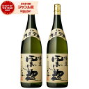 芋焼酎 セット 大海特選黒麹 25度 1800ml×2本 大海酒造 黒麹 いも焼酎 鹿児島 焼酎 酒 お酒 ギフト 一升瓶 父の日 お中元 御中元 誕生日 内祝...