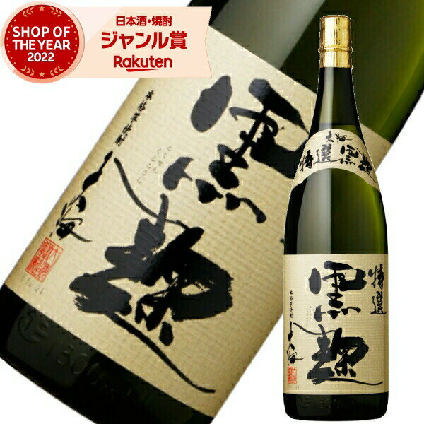 芋焼酎 大海特選黒麹 1800ml 大海酒造 黒麹 いも焼酎 焼酎 25度 鹿児島 お酒 ギフト 一升瓶 お歳暮 冬ギフト クリスマス 誕生日 内祝 お祝い 宅...