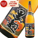 芋焼酎 大海 黒 たいかい 1800ml 大海酒造 黒麹 いも焼酎 焼酎 25度 鹿児島 お酒 ギフト 一升瓶 ハロウィン 誕生日 内祝 お祝い 宅飲み 家飲み