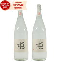  屯 たむろ 25度 1800ml×2本 麦焼酎 焼酎 ぶんご銘醸 大分 酒 お酒 ギフト 一升瓶 母の日 父の日 退職祝 お祝い 宅飲み 家飲み