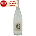  屯 たむろ 25度 1800ml 麦焼酎 焼酎 ぶんご銘醸 大分 酒 お酒 ギフト 一升瓶 母の日 父の日 退職祝 お祝い 宅飲み 家飲み