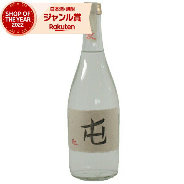 屯 たむろ 25度 720ml 麦焼酎 焼酎 ぶんご銘醸 大分 酒 お酒 ギフト 母の日 父の日 退職祝 お祝い 宅飲..