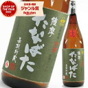 【最大300円OFFクーポン】 芋焼酎 古酒 たなばた 25度 1800ml 田崎酒造 いも焼酎 鹿児島 焼酎 酒 お酒 ギフト 一升瓶 父の日 誕生日 内祝 ...
