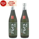 芋焼酎 古酒 たなばた 720ml ×2本 田崎酒造 いも焼酎 焼酎 25度 鹿児島 お酒 ギフト お歳暮 冬ギフト クリスマス 誕生日 内祝 お祝い 宅飲み ...