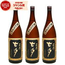 【300円OFFクーポン&ポイント3倍】 芋焼酎 セット 薩摩黒七夕 25度 1800ml×3本 田崎酒造 いも焼酎 鹿児島 焼酎 酒 お酒 ギフト 一升瓶 父...