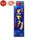 【最大300円OFFクーポン】 芋焼酎 薩摩黒七夕 25度 1800ml 紙パック 田崎酒造 いも焼酎 鹿児島 焼酎 酒 お酒 父の日 お中元 御中元 夏ギフト...