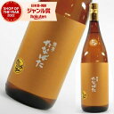 芋焼酎 たなばた無濾過 25度 1800ml 田崎酒造 いも焼酎 鹿児島 焼酎 酒 お酒 ギフト 一升瓶 母の日 父の日 退職祝 お祝い 宅飲み 家飲み あす楽