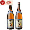 芋焼酎 セット 薩摩七夕 25度 1800ml×2本 田崎酒造 いも焼酎 鹿児島 焼酎 酒 お酒 ギフト 一升瓶 父の日 お中元 御中元 誕生日 内祝 お祝い ...