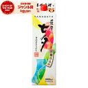 【最大300円OFFクーポン】 芋焼酎 薩摩七夕 25度 1800ml 紙パック 田崎酒造 いも焼酎 鹿児島 焼酎 酒 お酒 父の日 お中元 御中元 夏ギフト ...