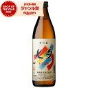 【100%ポイントバック☆当選確率1/2】 芋焼酎 薩摩七夕 25度 900ml 田崎酒造 いも焼酎 鹿児島 焼酎 酒 お酒 ギフト 母の日 父の日 誕生日 内...