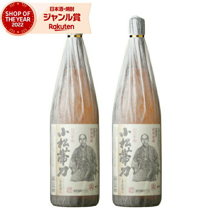 芋焼酎 セット 小松帯刀 こまつたてわき 1800ml ×2本 吹上酒造 いも焼酎 焼酎 25度 鹿児島 お酒 ギフト 一升瓶 お歳暮 冬ギフト クリスマス 誕...