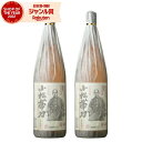 【2点ご購入で5％OFFクーポン配布】 芋焼酎 セット 小松帯刀 こまつたてわき 25度 1800ml×2本 吹上酒造 いも焼酎 鹿児島 焼酎 酒 お酒 ギフト 一升瓶 母の日 父の日 退職祝 お祝い 宅飲み 家飲み