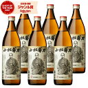 【2点ご購入で5％OFFクーポン配布】 芋焼酎 セット 小松帯刀 こまつたてわき 25度 900ml×6本 吹上酒造 いも焼酎 鹿児島 焼酎 酒 お酒 ギフト 母の日 父の日 退職祝 お祝い 宅飲み 家飲み