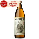 【100%ポイントバック☆当選確率1/2】 芋焼酎 小松帯刀 こまつたてわき 25度 900ml 吹上酒造 いも焼酎 鹿児島 焼酎 酒 お酒 ギフト 母の日 父...