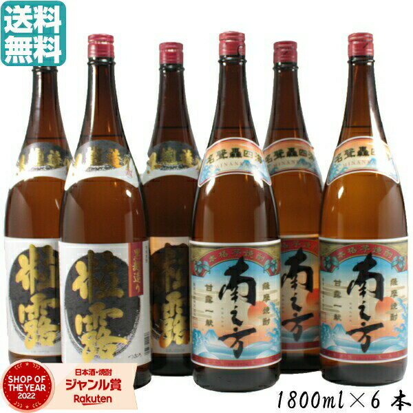 芋焼酎 南之方 粒露 みなんかた つぶろ 25度 1800ml×6本 薩摩酒造 いも焼酎 焼酎 鹿児 ...