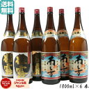 【100%ポイントバック☆当選確率1/2】 芋焼酎 南之方 粒露 みなんかた つぶろ 25度 1800ml×6本 薩摩酒造 いも焼酎 焼酎 鹿児島 酒 お酒 ギ...