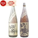 芋焼酎 ギフト 飲み比べセット 鉄幹 鉄幹黒 てっかん 25度 1800ml 各1本(計2本) オガタマ酒造 いも焼酎 セット 鹿児島 焼酎 酒 お酒 父の日 ...