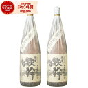 芋焼酎 セット 鉄幹 てっかん 25度 1800ml×2本 オガタマ酒造 いも焼酎 鹿児島 焼酎 酒 お酒 ギフト 父の日 お中元 御中元 誕生日 内祝 お祝い...