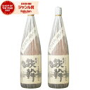 【2点ご購入で5％OFFクーポン配布】 芋焼酎 セット 鉄幹 てっかん 25度 1800ml×2本 オガタマ酒造 いも焼酎 鹿児島 焼酎 酒 お酒 ギフト 母の日 父の日 退職祝 お祝い 宅飲み 家飲み