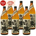 芋焼酎 セット 鉄幹 黒 てっかんくろ 25度 900ml×6本 オガタマ酒造 いも焼酎 鹿児島 焼酎 酒 お酒 ギフト 父の日 お中元 御中元 夏ギフト 誕生...