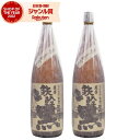 芋焼酎 セット 鉄幹 黒 てっかんくろ 25度 1800ml×2本 オガタマ酒造 いも焼酎 鹿児島 焼酎 酒 お酒 ギフト 一升瓶 父の日 誕生日 内祝 お祝い...