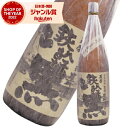 【ポイント3倍】 芋焼酎 鉄幹 黒 てっかんくろ 25度 1800ml オガタマ酒造 いも焼酎 鹿児島 焼酎 酒 お酒 ギフト 一升瓶 父の日 お中元 御中元 ...