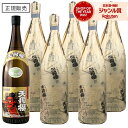 芋焼酎 天狗櫻 てんぐざくら 1800ml ×6本 白石酒造 いも焼酎 焼酎 25度 セット ギフト 一升瓶 お酒 ハロウィン 誕生日 内祝 お祝い 宅飲み 家...