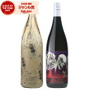 【300円OFFクーポン☆5/30(金)〜】 芋焼酎 飲み比べセット 天狗桜 炎魔天 25度 1800ml 各1本(計2本) 白石酒造 田崎酒造 いも焼酎 焼酎...