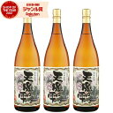 【100%ポイントバック☆当選確率1/2】 芋焼酎 セット 天魔の雫 てんまのしずく 25度 1800ml×3本 中俣酒造 いも焼酎 鹿児島 焼酎 酒 お酒 ギ...