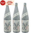 芋焼酎 セット 天無双 てんむそう 25度 1800ml×3本 さつま無双 いも焼酎 鹿児島 薩摩 焼酎 酒 お酒 ギフト 一升瓶 父の日 お中元 御中元 誕生...