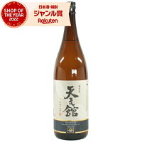 芋焼酎 天文館 てんもんかん 25度 1800ml 宇都酒造 焼酎 芋 いも焼酎 鹿児島 酒 お酒 ギフト 一升瓶 母の日 父の日 退職祝 お祝い 宅飲み 家飲み