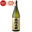 天地水楽 てんちすいらく 25度 1800ml 芋焼酎 小正酒造 いも焼酎 鹿児島 焼酎 酒 お酒 ギフト 一升瓶 父の日 お中元 御中元 誕生日 内祝 お祝い...