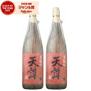 芋焼酎 セット 天誅 てんちゅう 25度 1800ml×2本 白玉醸造 鹿児島 焼酎 酒 お酒 ギフト 一升瓶 父の日 誕生日 内祝 お祝い 宅飲み 家飲み