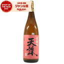 【ポイント3倍】 芋焼酎 天誅 てんちゅう 25度 1800ml 白玉醸造 鹿児島 焼酎 酒 お酒 ギフト 一升瓶 父の日 お中元 御中元 誕生日 内祝 お祝い...