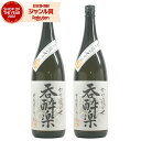 【最大100%ポイントバック〜5/16(金)迄】 芋焼酎 呑酔楽 てんすいらく 25度 1800ml×2本 天星酒造 いも焼酎 鹿児島 焼酎 酒 お酒 ギフト ...