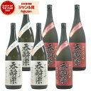 芋焼酎 呑酔楽 呑酔楽赤 てんすいらく 25度 1800ml 各3本(計6本) 飲み比べセット 天星酒造 いも焼酎 鹿児島 焼酎 酒 お酒 ギフト 一升瓶 父の...
