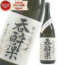 芋焼酎 呑酔楽 てんすいらく 1800ml 天星酒造 いも焼酎 焼酎 25度 鹿児島 お酒 ギフト 一升瓶 お歳暮 クリスマス ハロウィン 誕生日 内祝 お祝い 宅飲み 家飲み