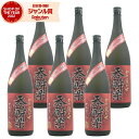 【2点ご購入で5％OFFクーポン配布】 芋焼酎 呑酔楽 赤 てんすいらくあか 25度 1800ml×6本 天星酒造 いも焼酎 鹿児島 焼酎 酒 お酒 ギフト 一升瓶 母の日 父の日 退職祝 お祝い 宅飲み 家飲み