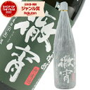 徹宵 てっしょう 1800ml 25度 恒松酒造 通販 芋焼酎 酒 お酒 ギフト 母の日 父の日 退 ...